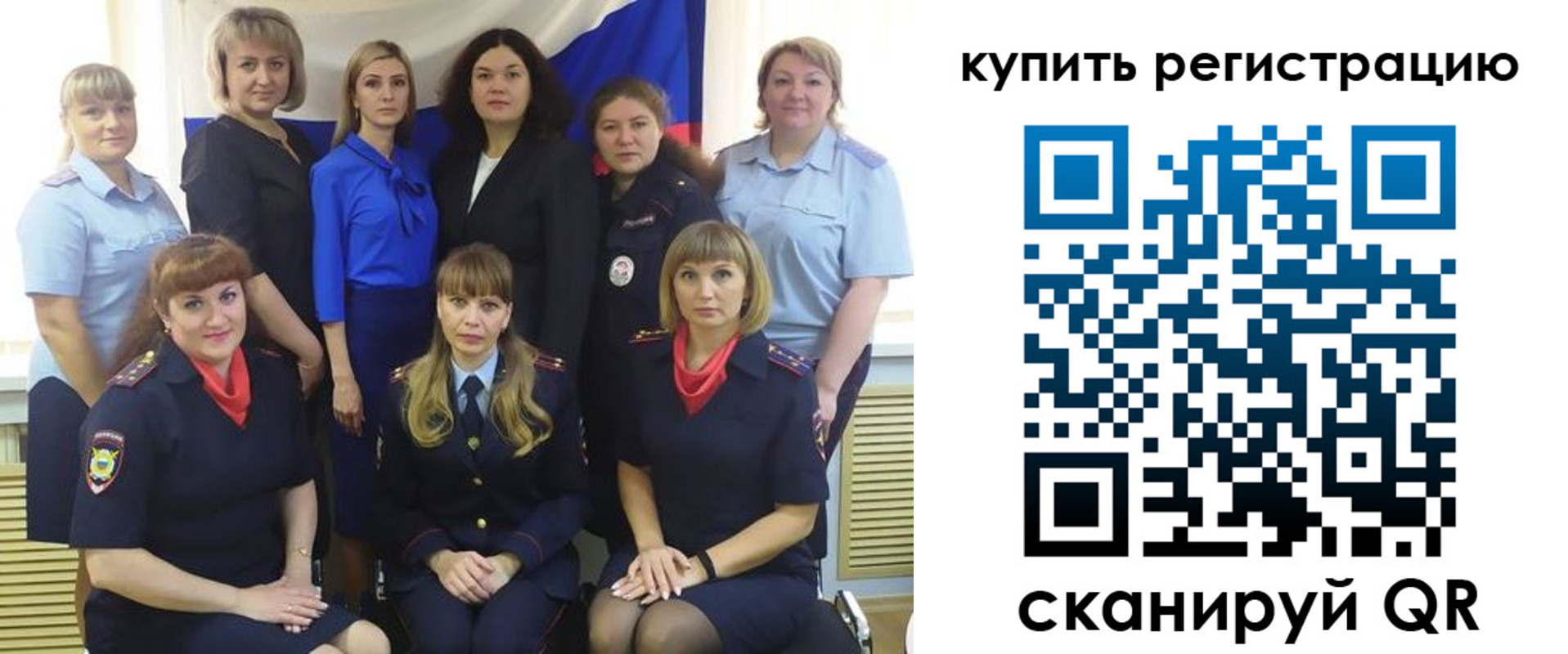 временная регистрация собственник в Боброве