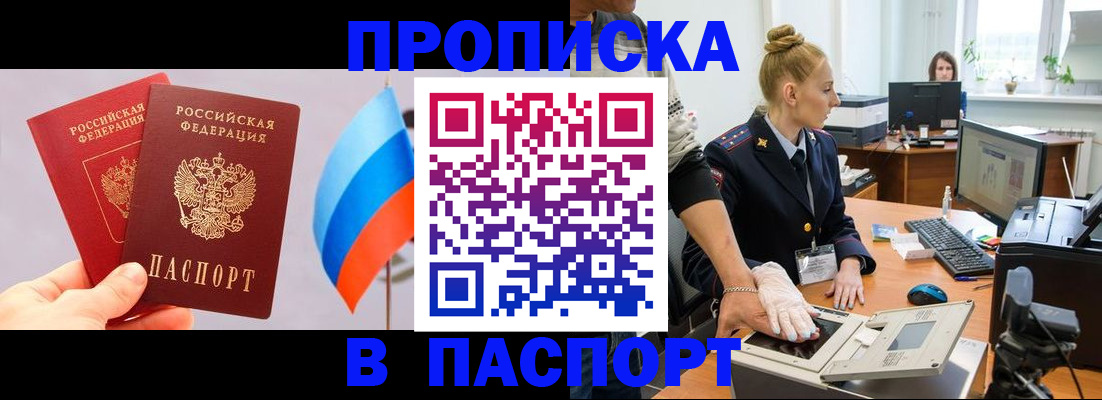 прописка для военкомата в Боброве