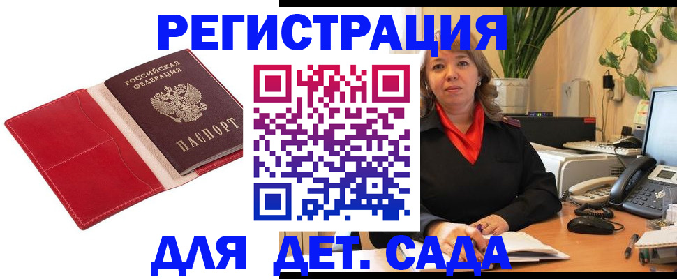 временная регистрация гарантия в Боброве