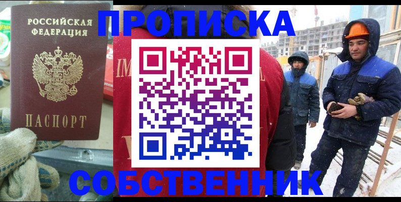 найти адрес прописки в Боброве