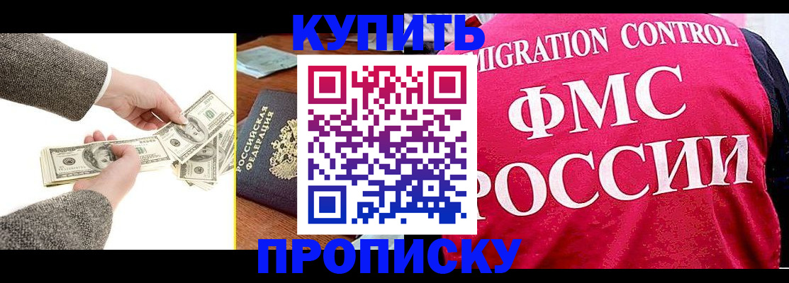 временная регистрация для школы в Боброве